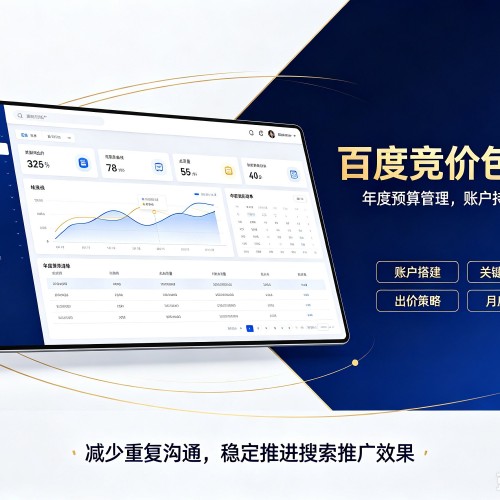 霞浦百度竞价包年